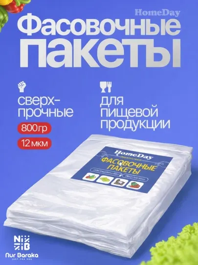 Зип пакет, ziplock, пакет с замком, пакет для хранения, 50 шт