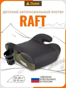 Бустер детский автомобильный Zlatek 22-36 кг, цвет васаби