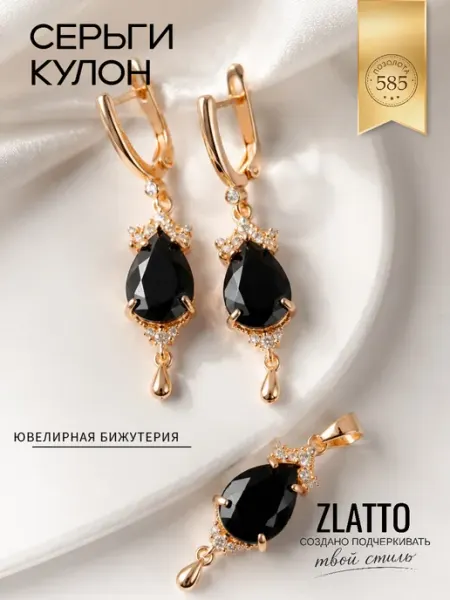ZLATTO Набор бижутерии серьги и кулон с камнем
