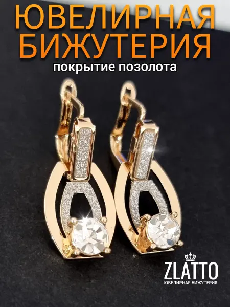 ZLATTO Серьги бижутерия висячие с подвеской