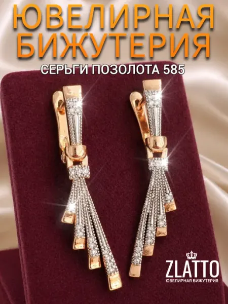 ZLATTO Серьги бижутерия позолоченные с камнями