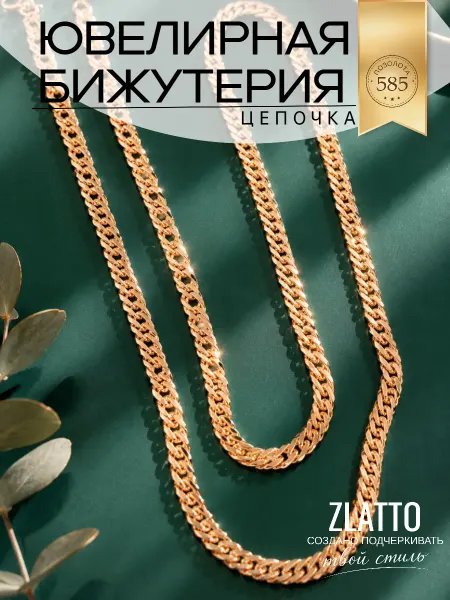 ZLATTO Цепочка на шею позолоченная