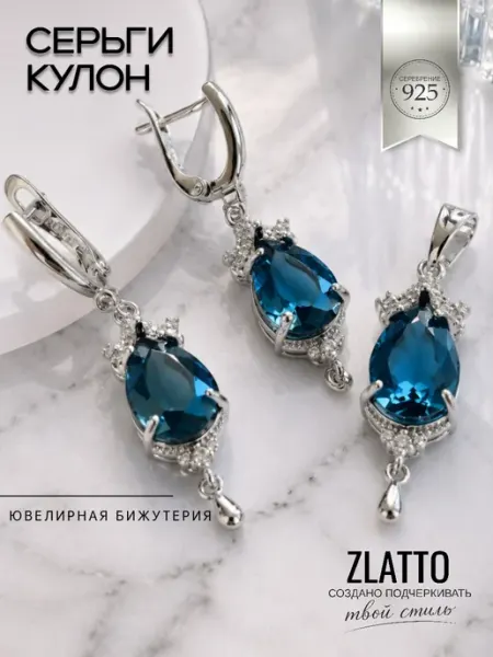 ZLATTO Набор бижутерии серьги и кулон с крупным камнем