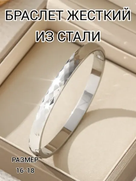 ZLATTO Браслет на руку бижутерия тонкий