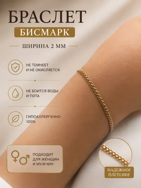 Zlattse Браслет на руку бижутерия