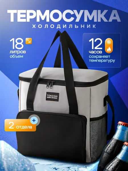 ZnakyLucky Термосумка сумка холодильник 18 л