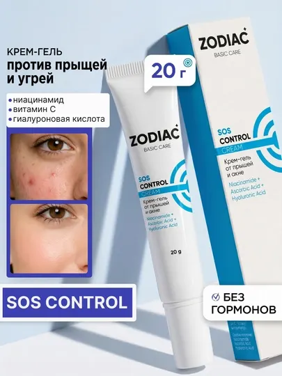 Гель от прыщей и акне ZODIAC, ниацинамид, жожоба, ши, крем для проблемной кожи лица, 20 мл