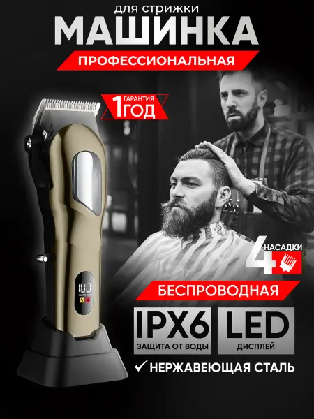 Zoiten Машинка для стрижки волос профессиональная мужская