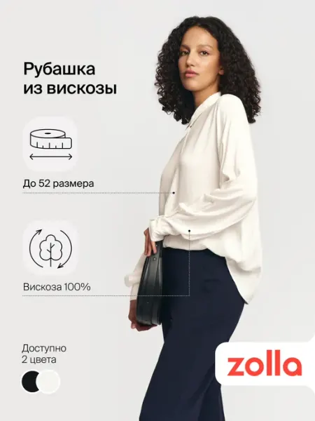 Zolla Женская рубашка из вискозы однотонная