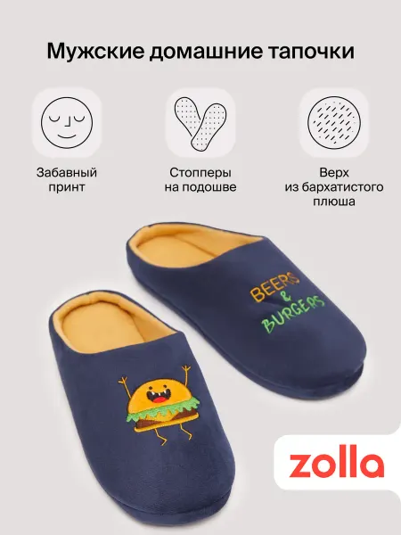 Zolla Мужские домашние тапочки из плюша