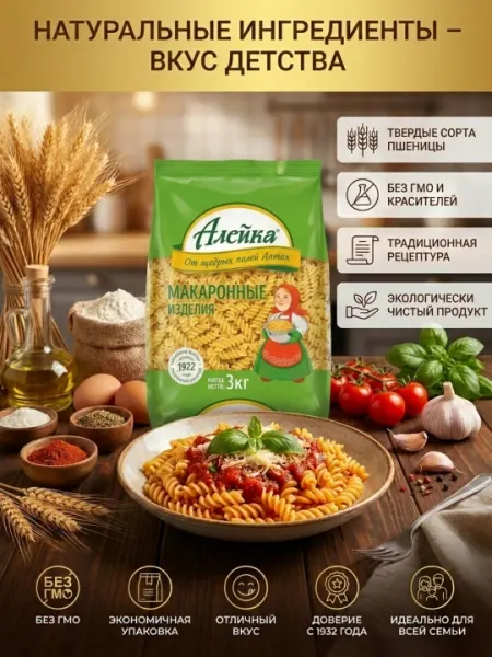 Макароны "Алейка" Спираль, 3 кг, высший сорт, из твердых сортов пшеницы, для всей семьи