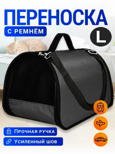 XL ZOLO Авиаереноска L для кошек и собак