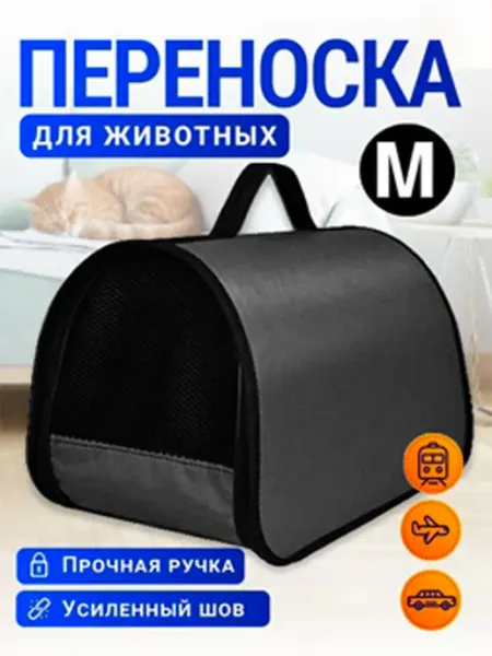 XL ZOLO Переноска с жестким каркасом L для кошек и собак