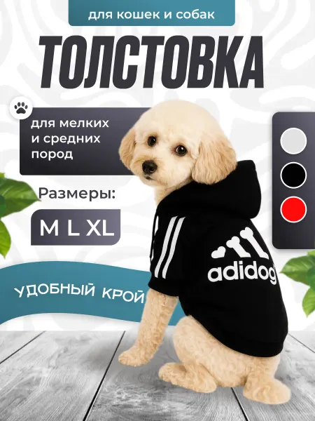 ZOO Shop Верные Друзья. Толстовка для собак мелких и средних пород