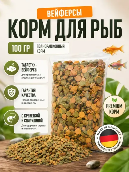 ZooAqua Корм для рыбок аквариумных сомиков креветок вэйферсы, 100гр