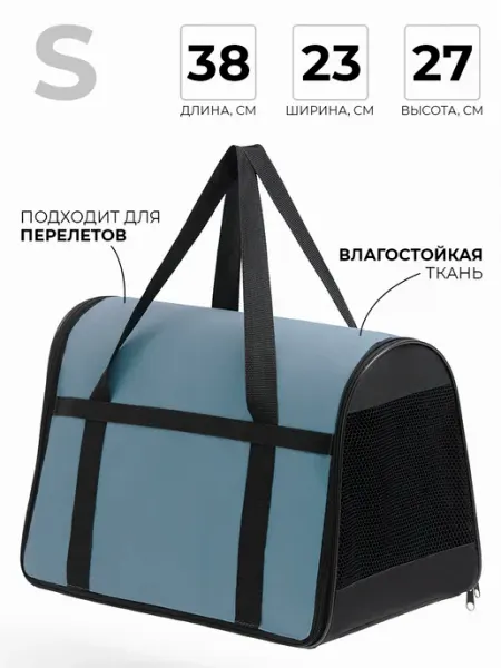 ZooDiWa Сумка переноска для кошек и собак мягкая