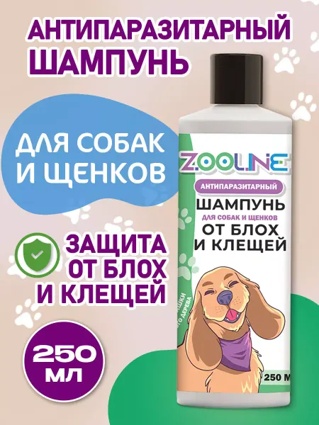 ZooLine Шампунь для собак от блох и клещей и запаха