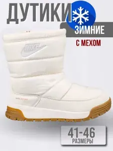 Дутики зимние с мехом ZoomX