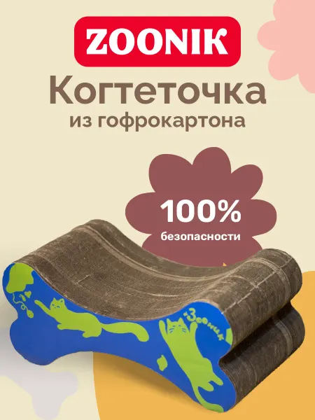 Зооник Когтеточка лежанка для кошек ZOONIK