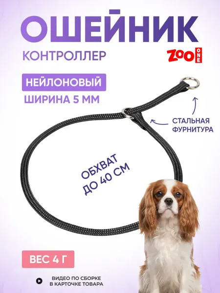 ZOOONE Ошейник удавка для дрессировки собак