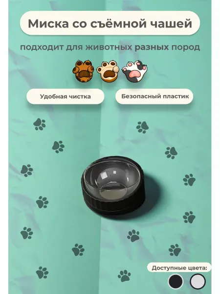 Zoopride миски для животных для кошек
