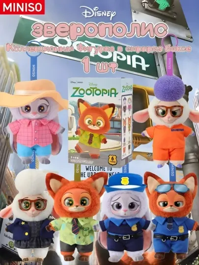 Zootopia мягкая игрушка набор животных, развивающий детский игровой набор