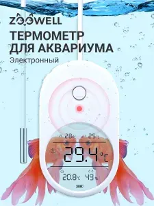 Электронный термометр для аквариума, цифровой, белый, ZOOWELL