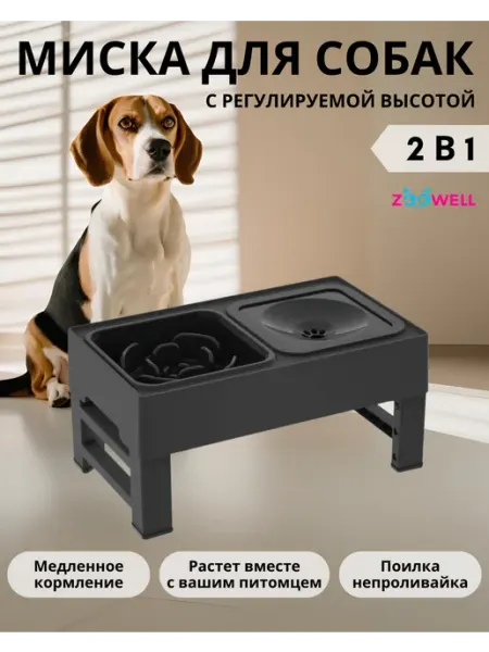 Zoowell Пластиковая миска для воды и корма высокая для животных