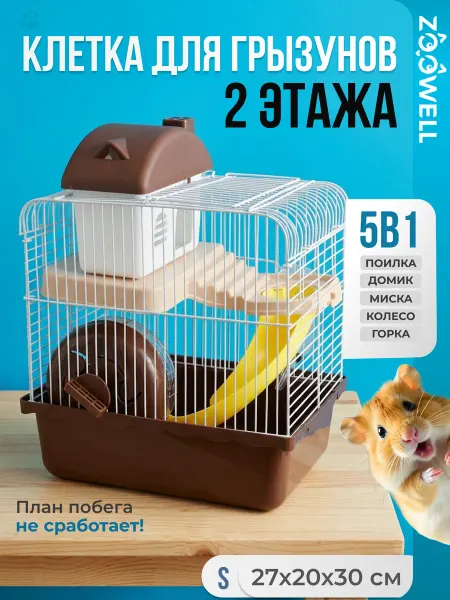Zoowell Клетка домик для хомяка джунгарика и мелких грызунов