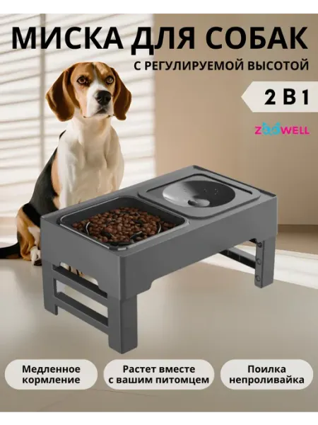 Zoowell Пластиковая миска для медленого кормления для животных