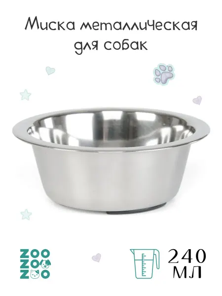 ZooZOOzoo Миска металлическая для животных нескользящая 350мл