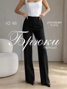 Брюки палаццо ZORIMIRA женские классические