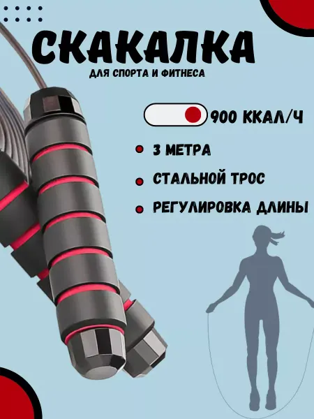 ZOZHNIK Скакалка для спорта прыгалки спортивные для фитнеса