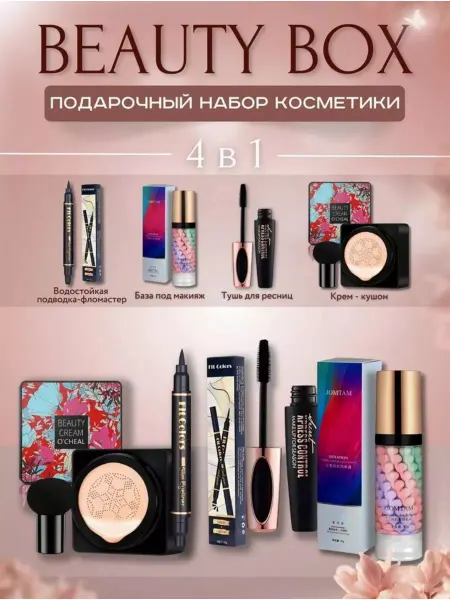 Zozu Подарочный набор косметики для макияжа