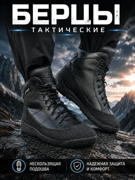 ZUBR Ботинки тактические военные берцы