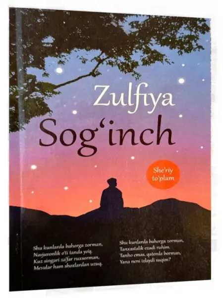 Тоска - Zulfiya / Лирическая поэзия / стихотворение