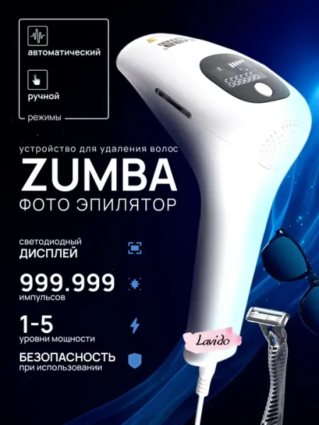 Фотоэпилятор лазерный Zumba, эпилятор с эффектом охлаждения для всего тела