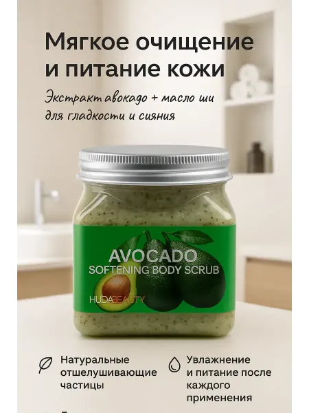 ZUMM Скраб для тела антицеллюлитный сахарный тонизирующий