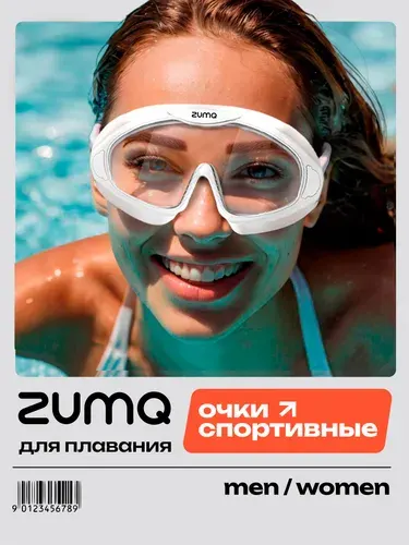 Очки для плавания мужские, женские, черные для бассейна ZUMQ