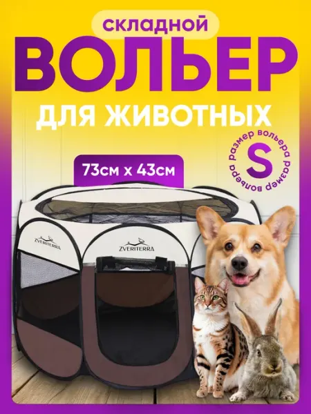ZVERITERRA Домик для кошки собак животных