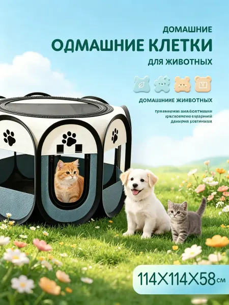 ZVERITERRA Вольер для собак мелких и средних манеж для кошек грызунов