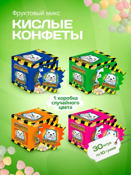 ZVN Конфета жевательная Кисловик 30шт по 10гр