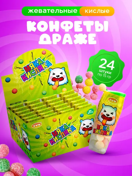 ZVN Конфеты жев. Мяка Кисляка с фруктовым вкусом, 24 шт по 15 гр