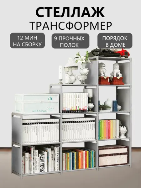 ZZDMY Стеллаж для книг и игрушек