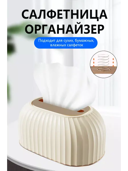 ZZDMY Салфетница интерьерная для салфеток на стол