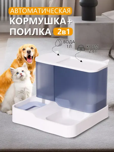ZZDMY Миска для кошек собак грызунов двойная самопополняющаяся