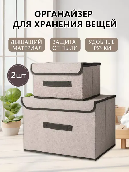 ZZDMY Ящик для хранения стеллажный органайзер в шкаф с крышкой
