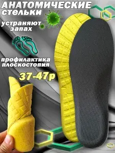 LitlleFoots Стельки для обуви 2 шт