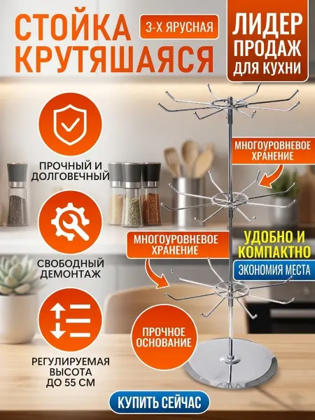Стеллаж вешалка для бижутерии
