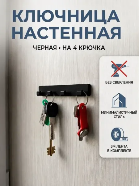 Pavlov Store Ключница настенная черная